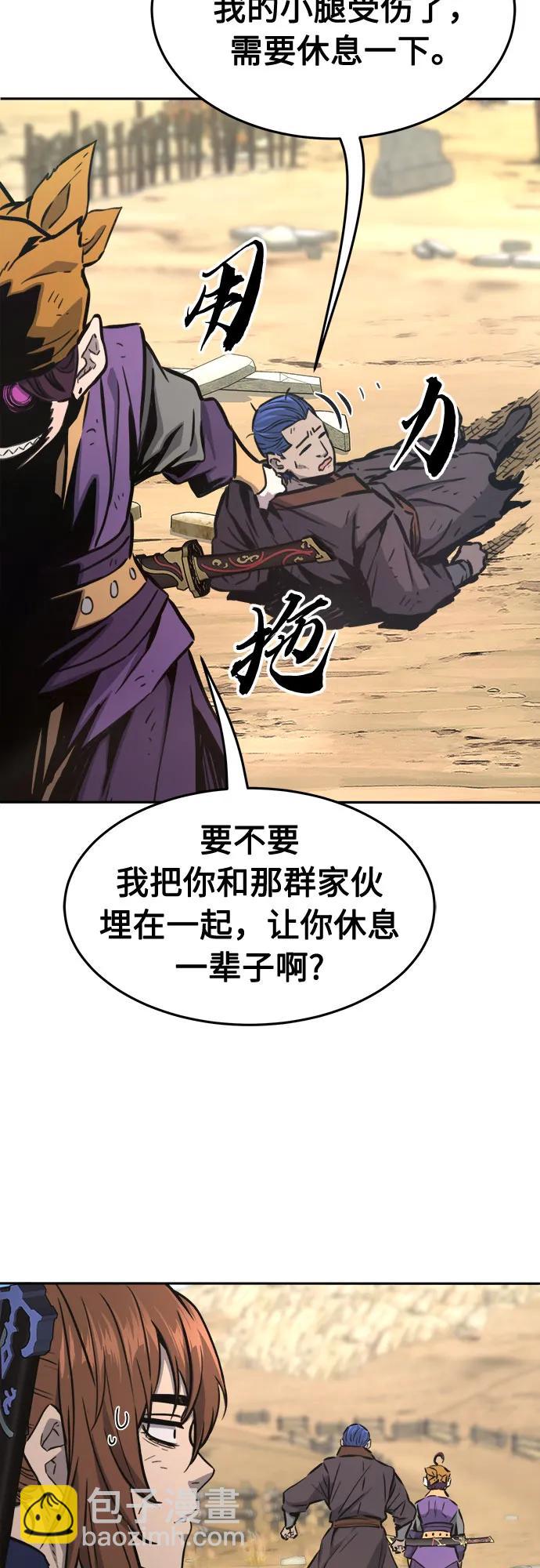 [第68话] 破鹰射罗六亨(2)58