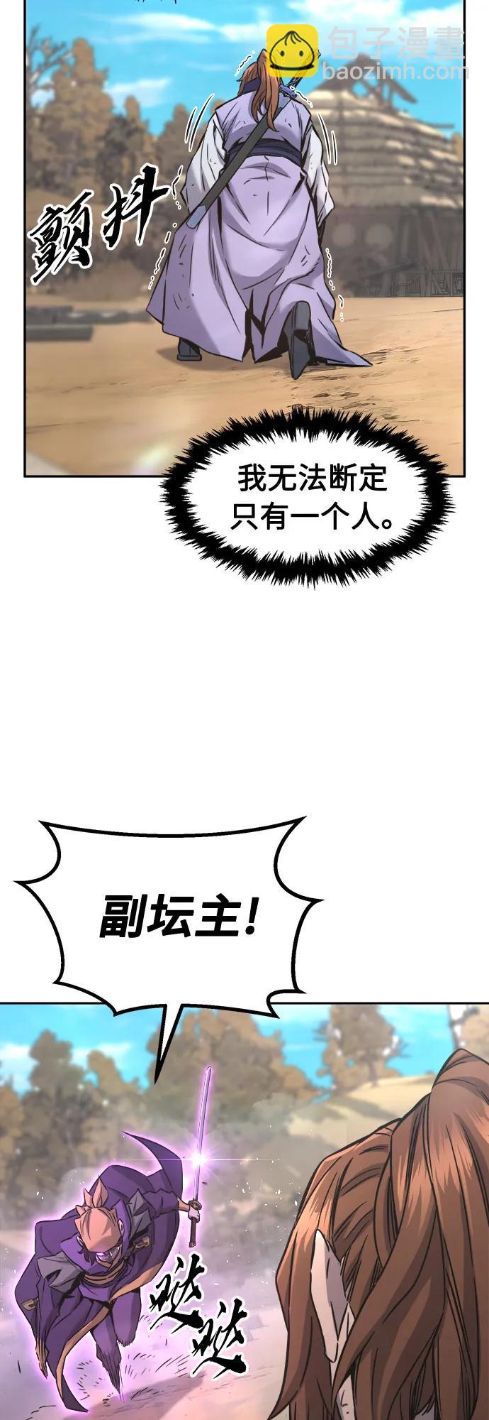 [第68话] 破鹰射罗六亨(2)65