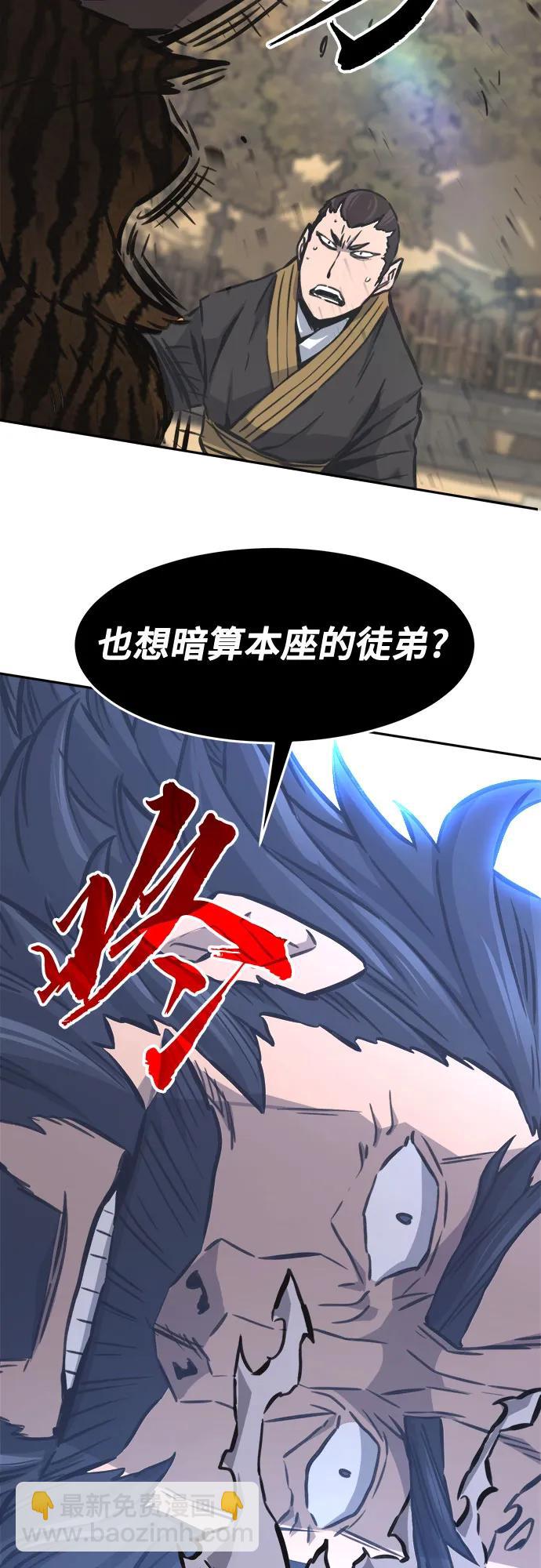 [第68话] 破鹰射罗六亨(2)81