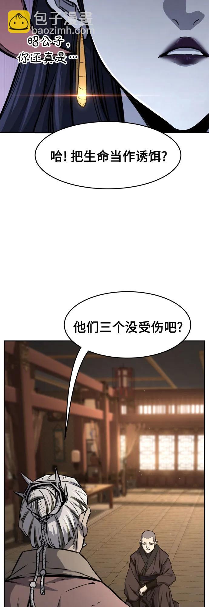 [第69话] 武林联盟(1)28