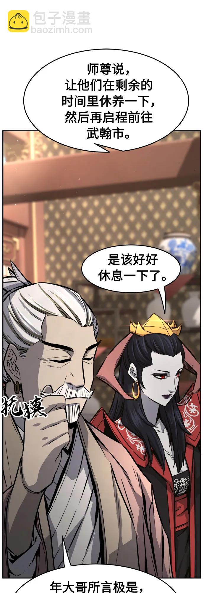 [第69话] 武林联盟(1)30