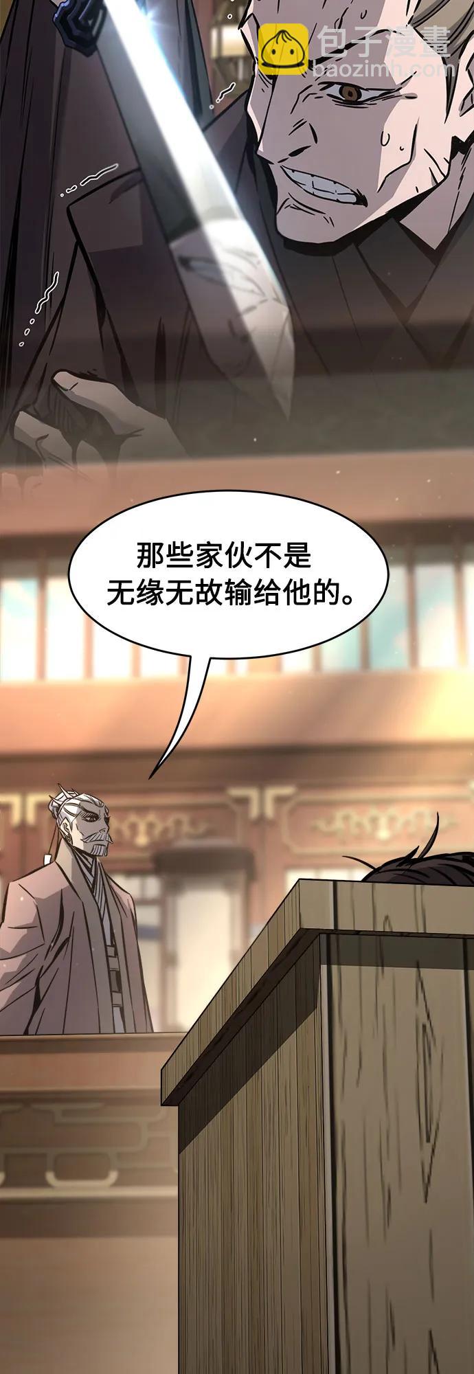 [第69话] 武林联盟(1)32