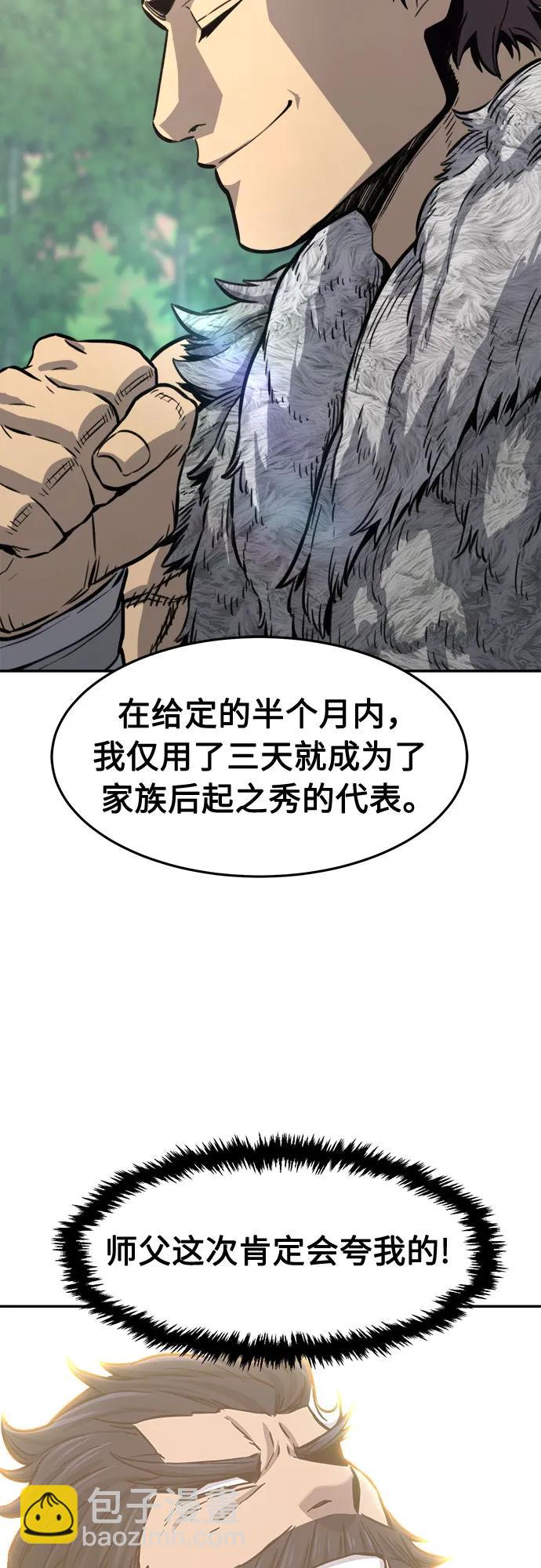 [第69话] 武林联盟(1)4