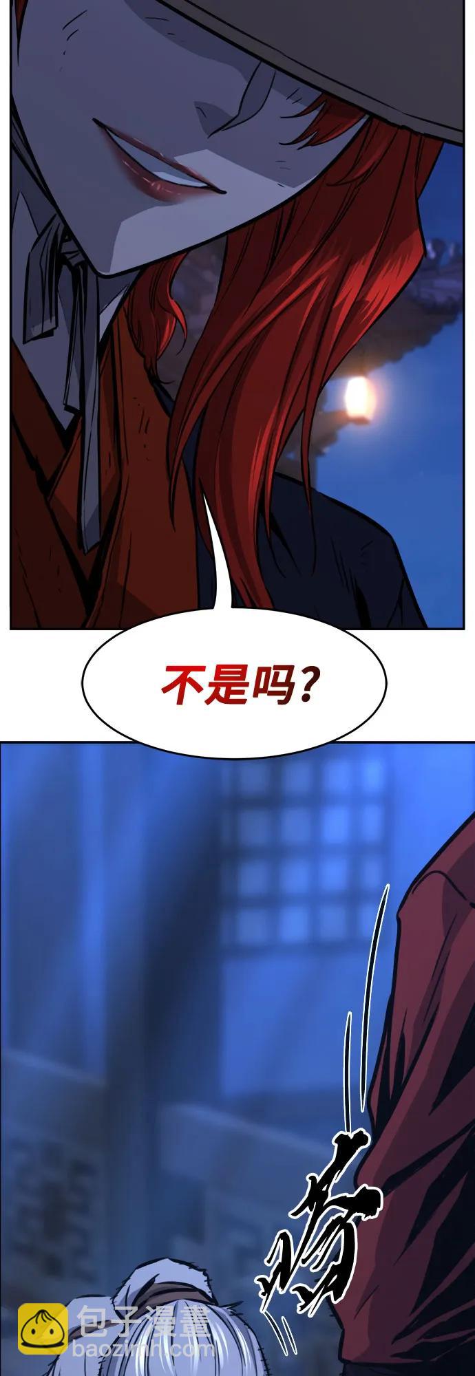 [第69话] 武林联盟(1)44