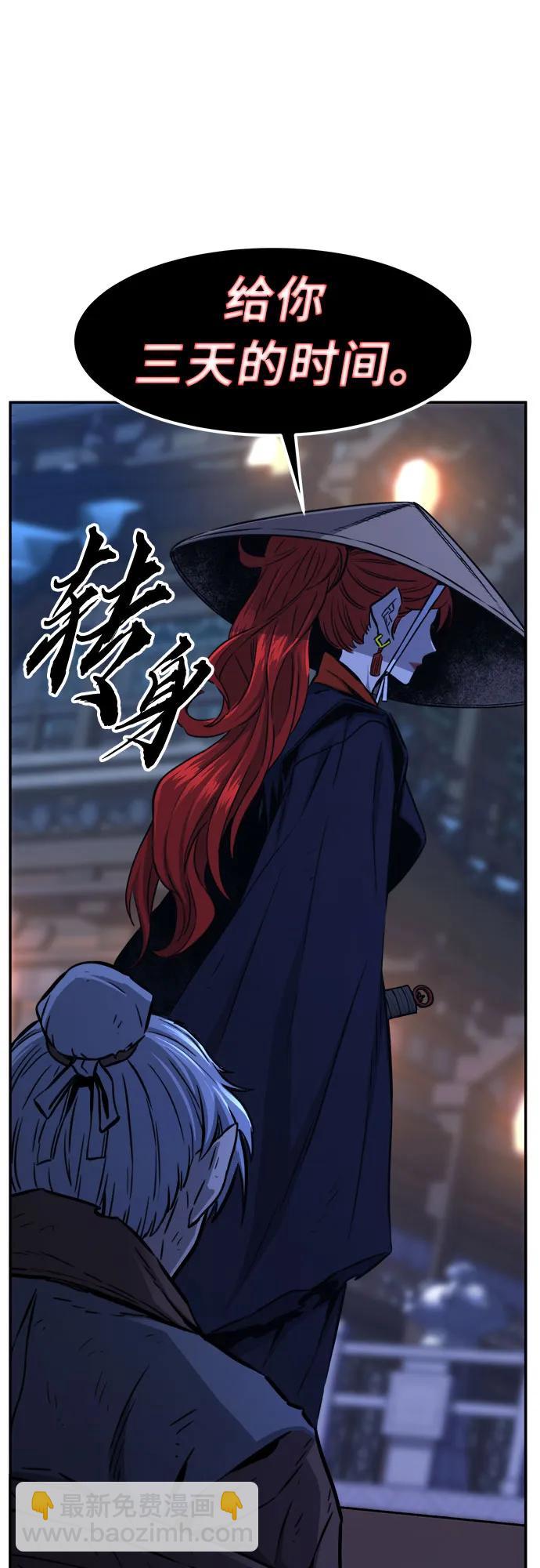 [第69话] 武林联盟(1)55