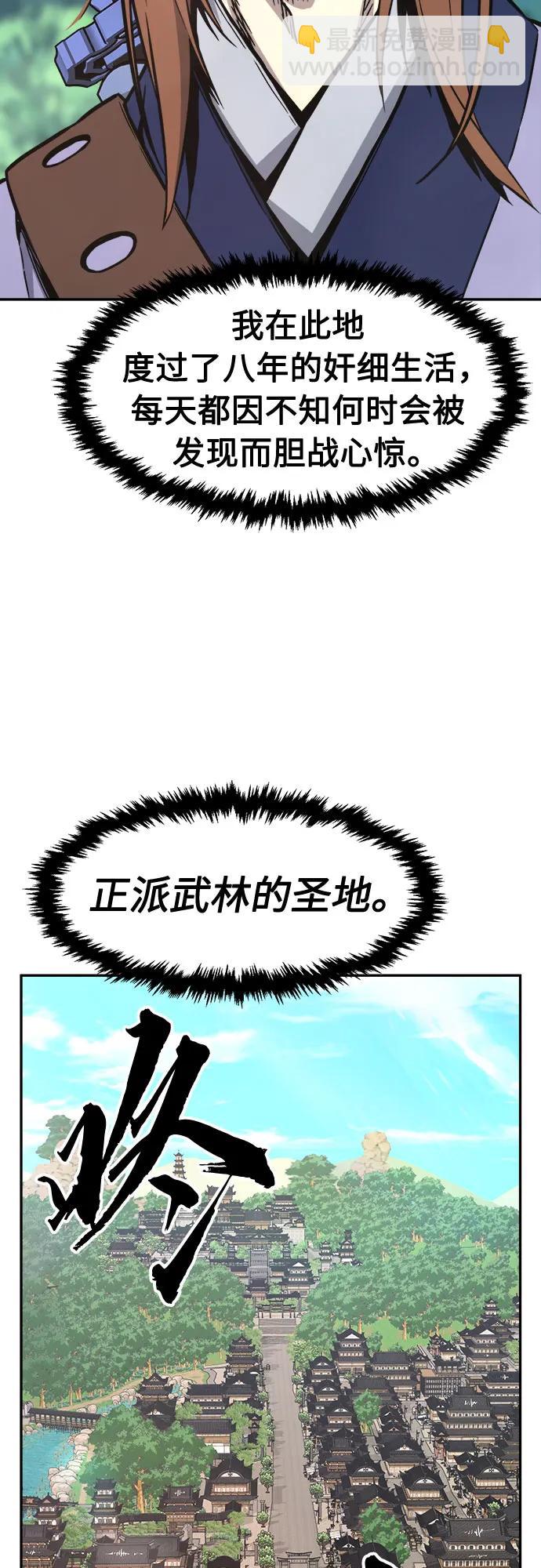 [第69话] 武林联盟(1)64
