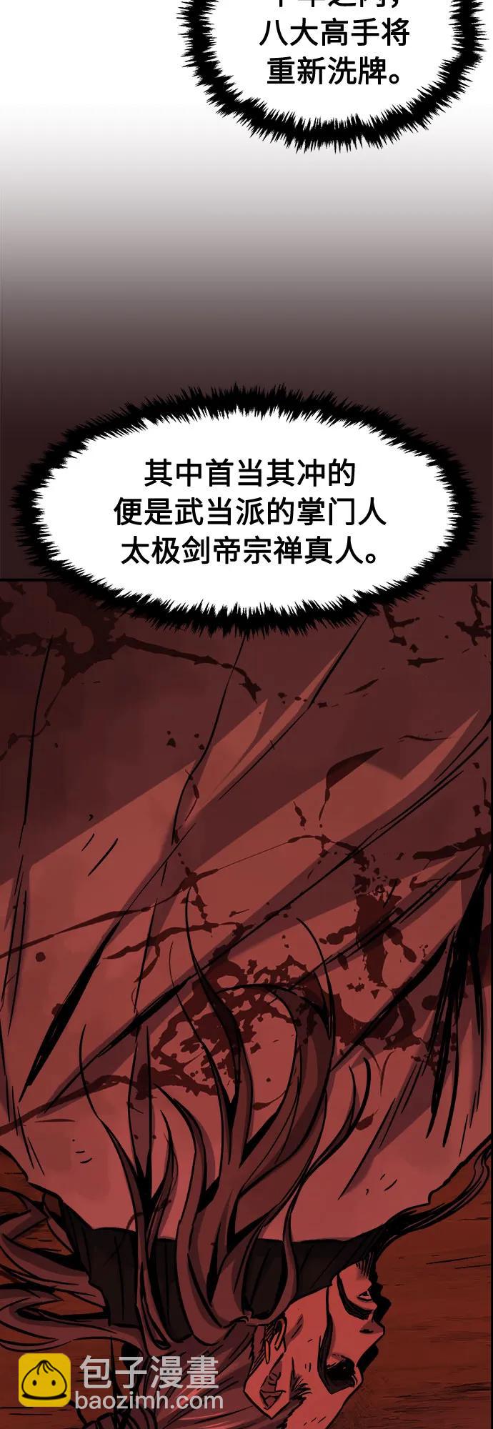 [第69话] 武林联盟(1)69