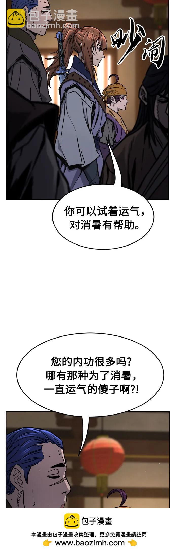 [第69话] 武林联盟(1)79
