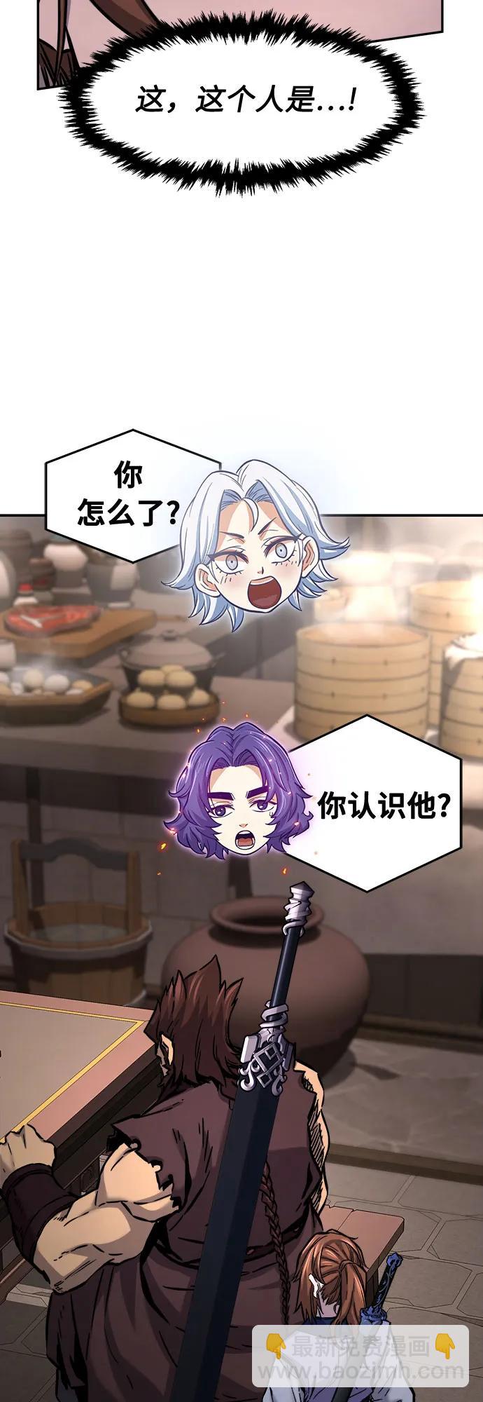 [第69话] 武林联盟(1)85