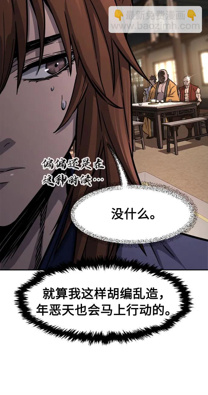 [第70话] 武林联盟(2)12