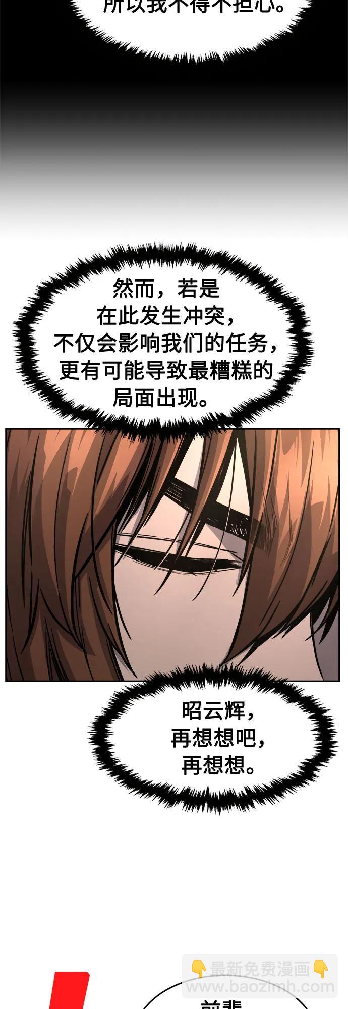 [第70话] 武林联盟(2)14