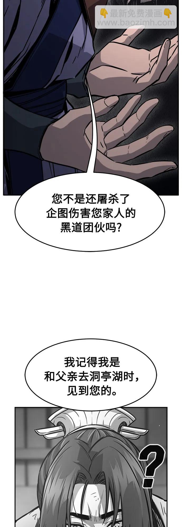 [第70话] 武林联盟(2)18