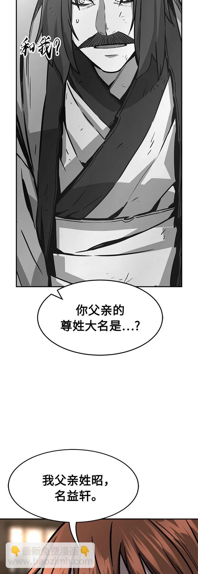 [第70话] 武林联盟(2)19
