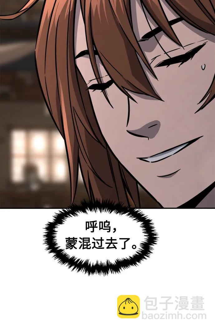 [第70话] 武林联盟(2)20