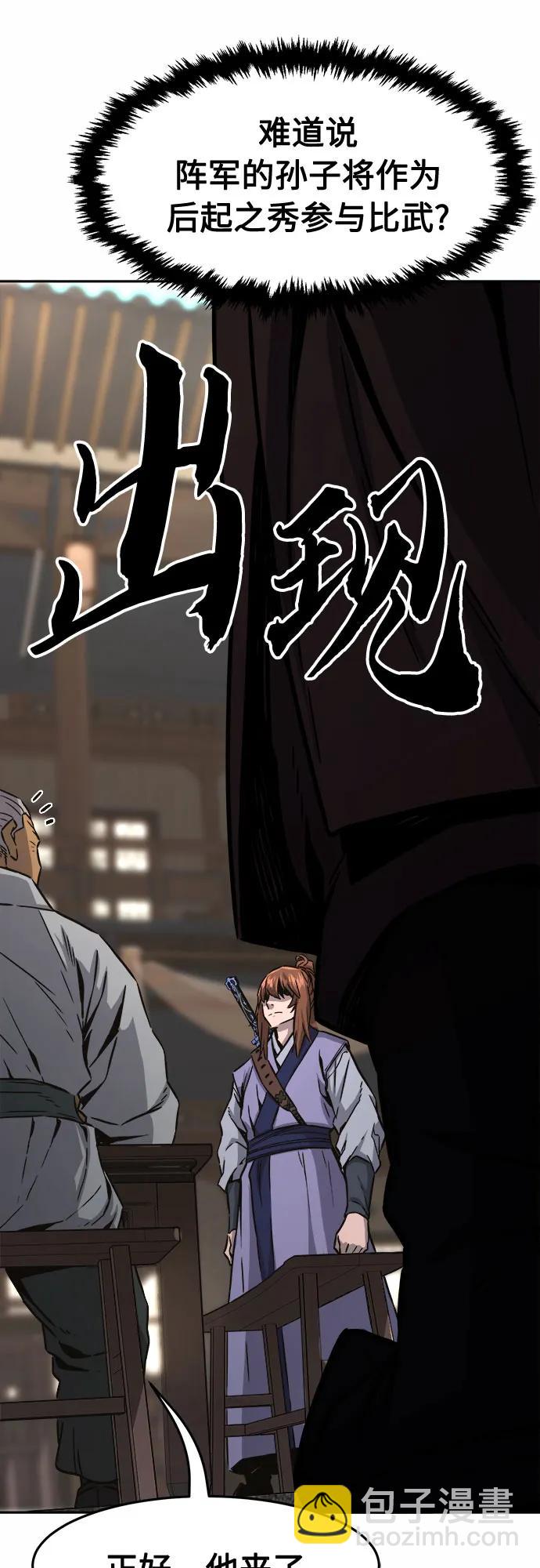 [第70话] 武林联盟(2)26
