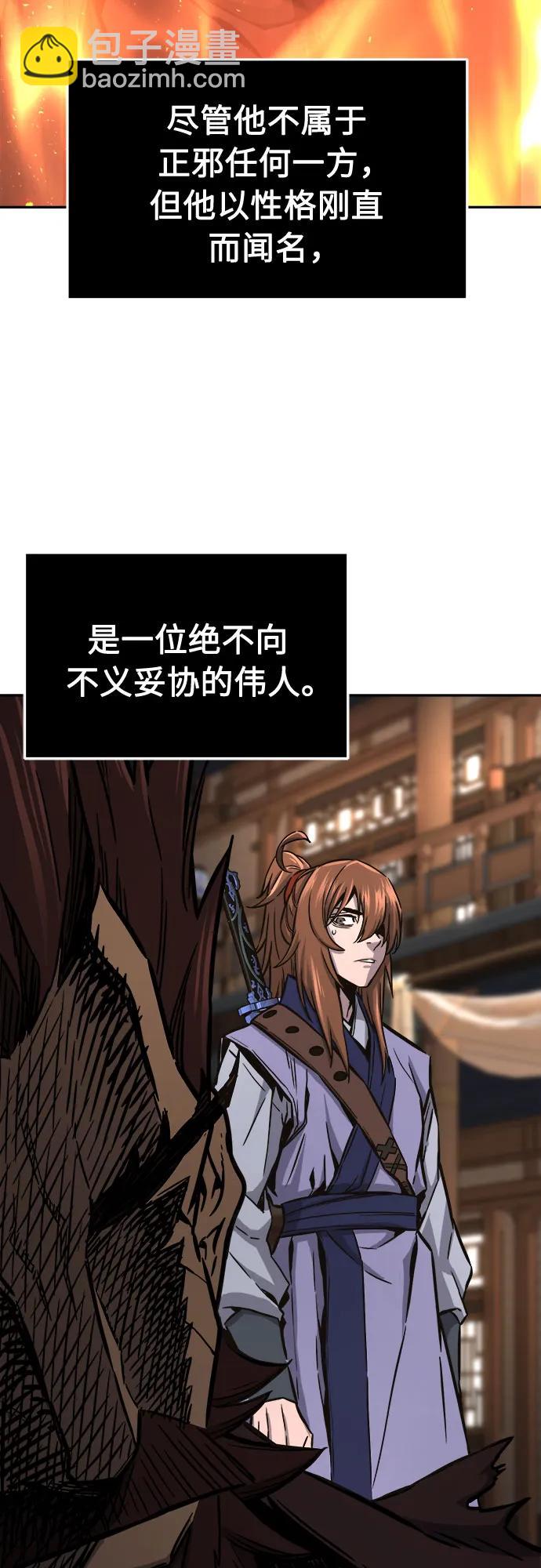 [第70话] 武林联盟(2)3