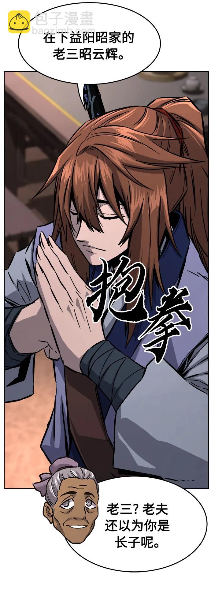 [第70话] 武林联盟(2)33