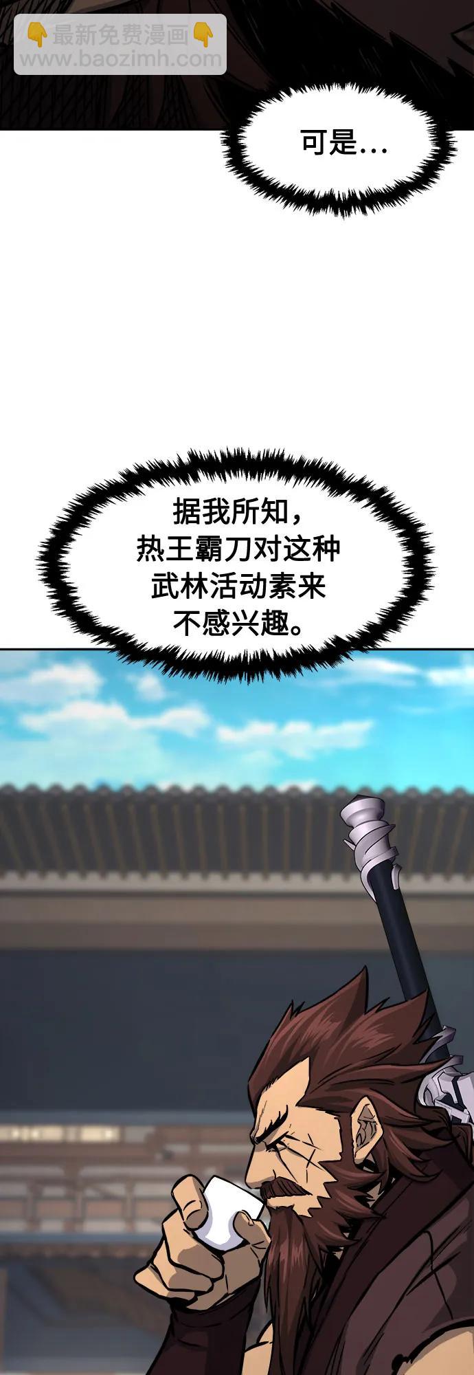 [第70话] 武林联盟(2)4