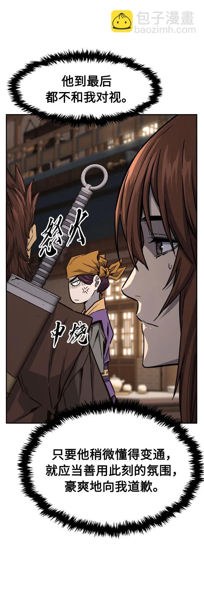[第70话] 武林联盟(2)42