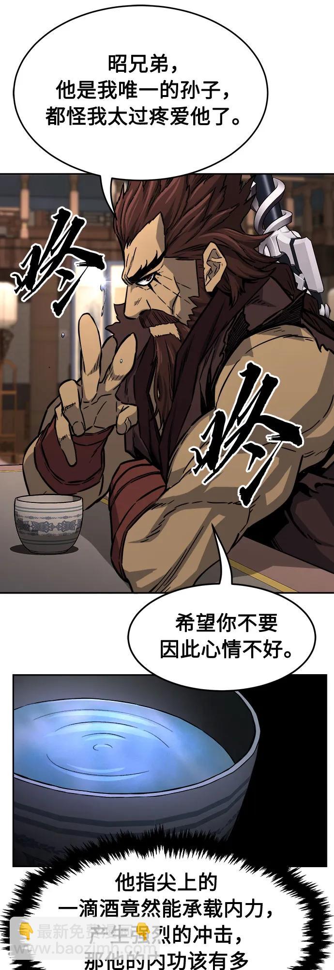 [第70话] 武林联盟(2)45