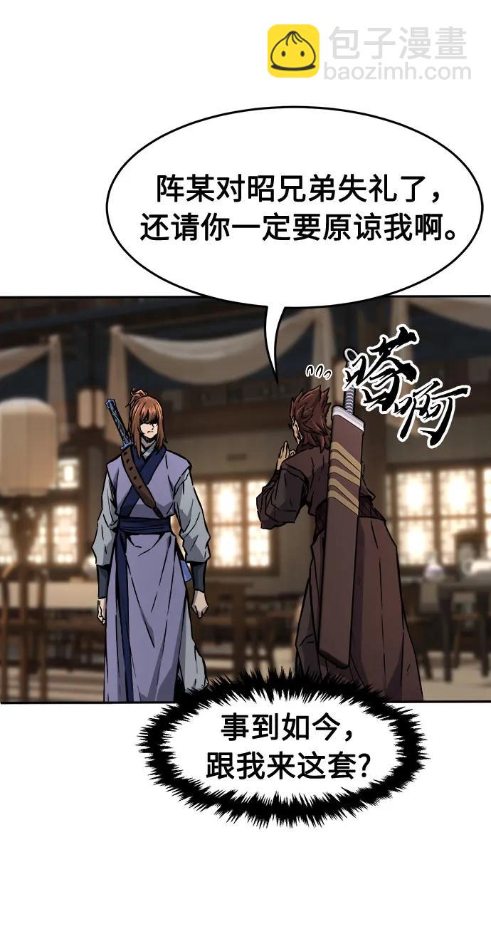 [第70话] 武林联盟(2)51