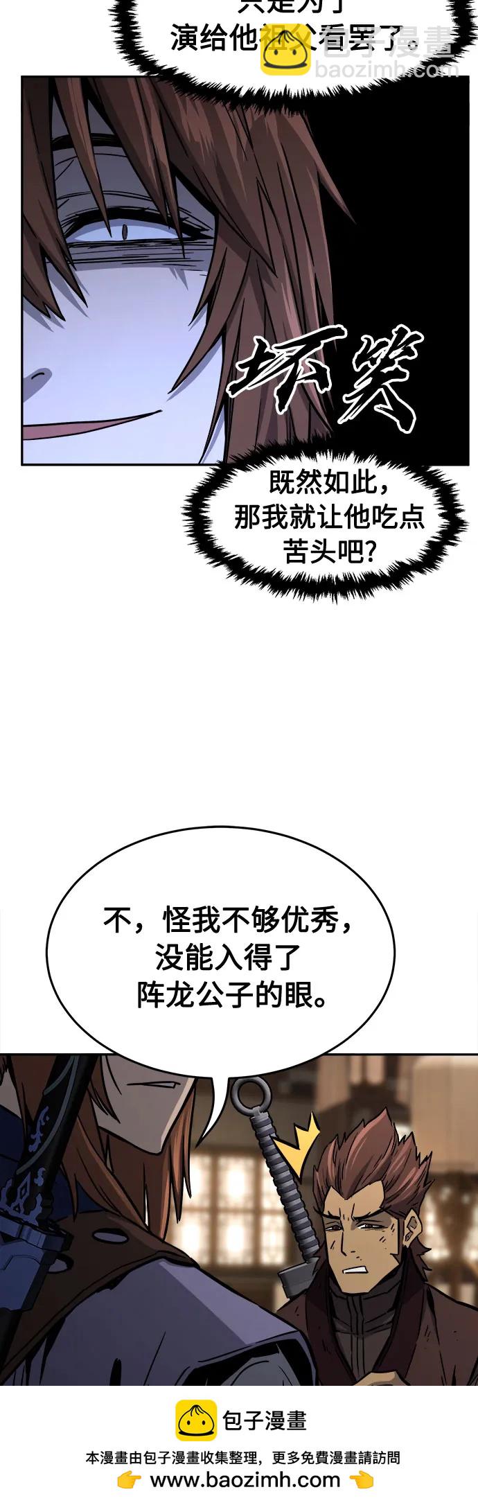 [第70话] 武林联盟(2)53