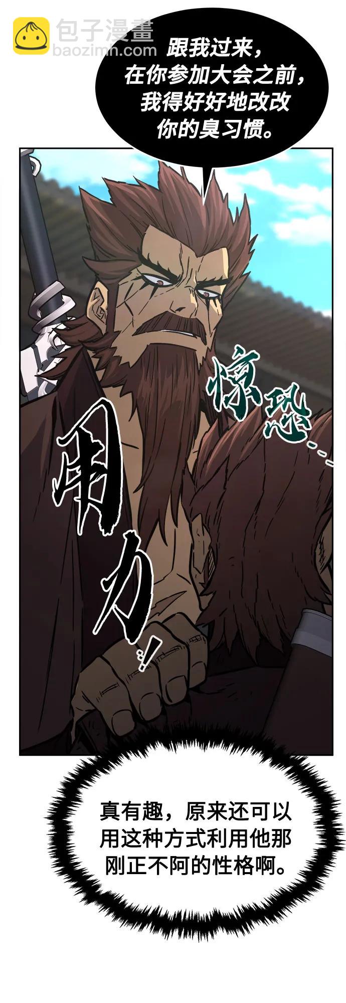 [第70话] 武林联盟(2)56