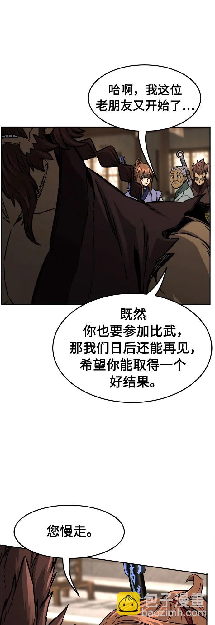[第70话] 武林联盟(2)57