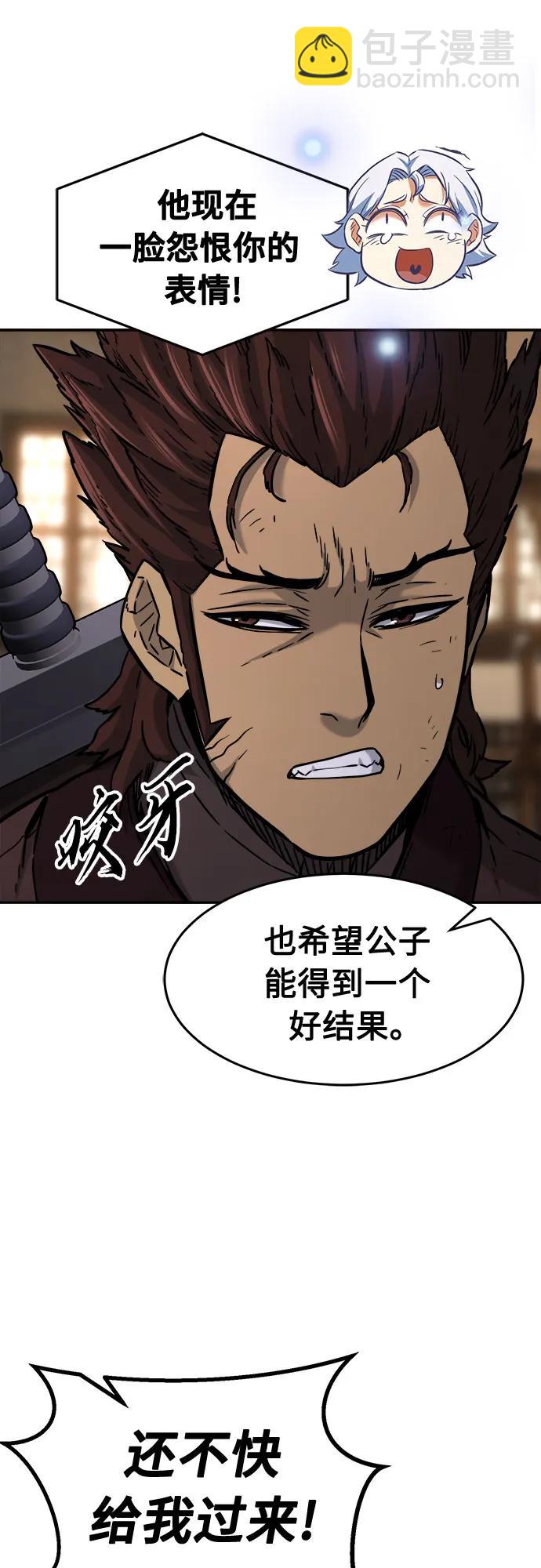 [第70话] 武林联盟(2)59