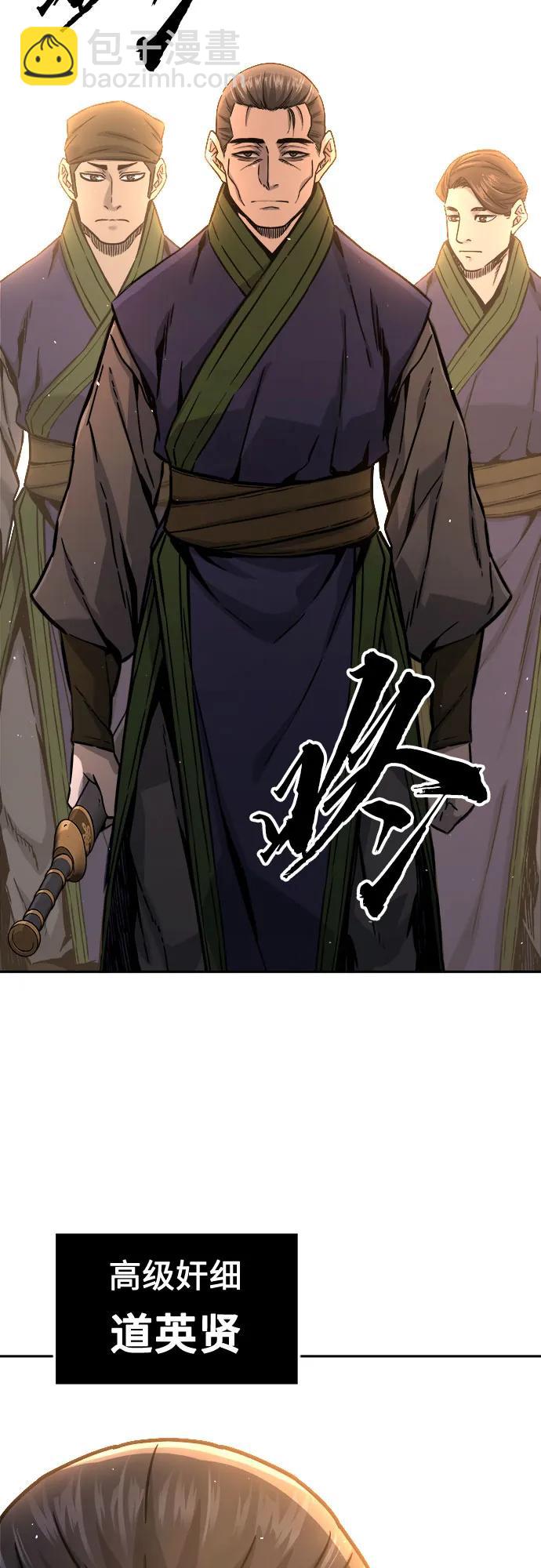 [第70话] 武林联盟(2)63