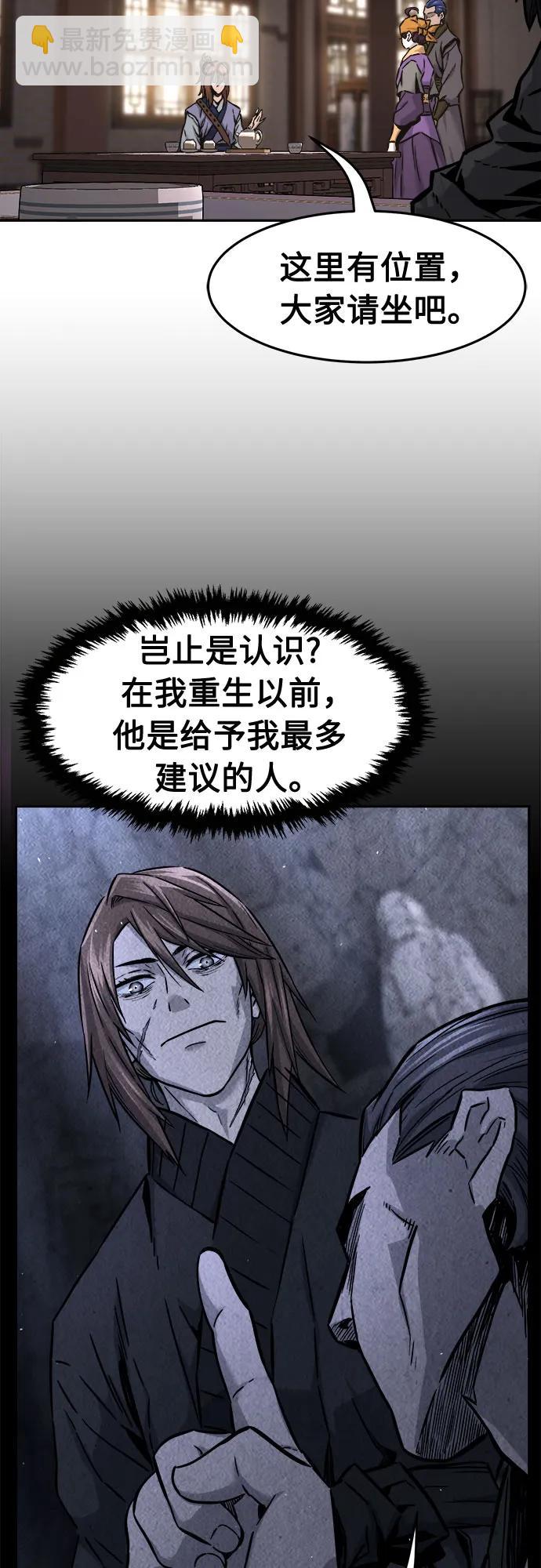 [第70话] 武林联盟(2)66