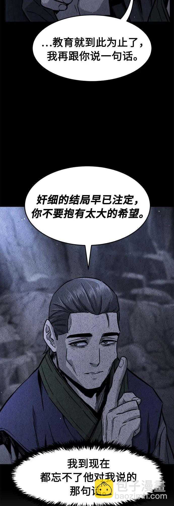 [第70话] 武林联盟(2)67