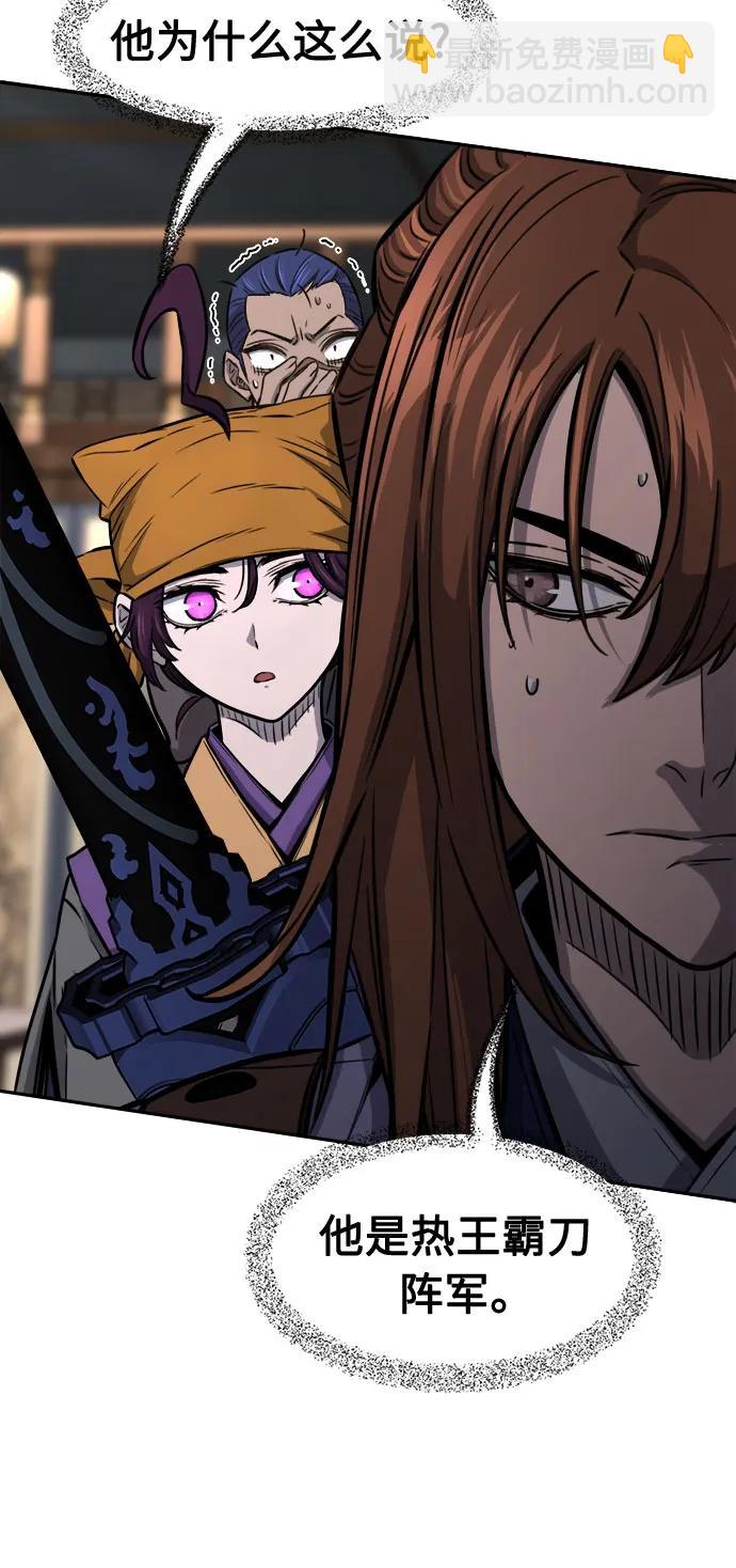 [第70话] 武林联盟(2)7