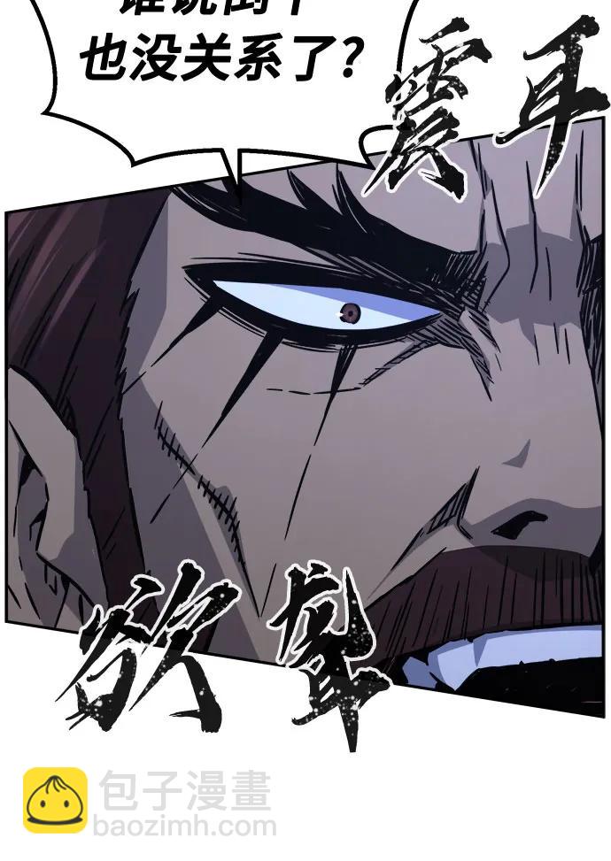 [第70话] 武林联盟(2)74