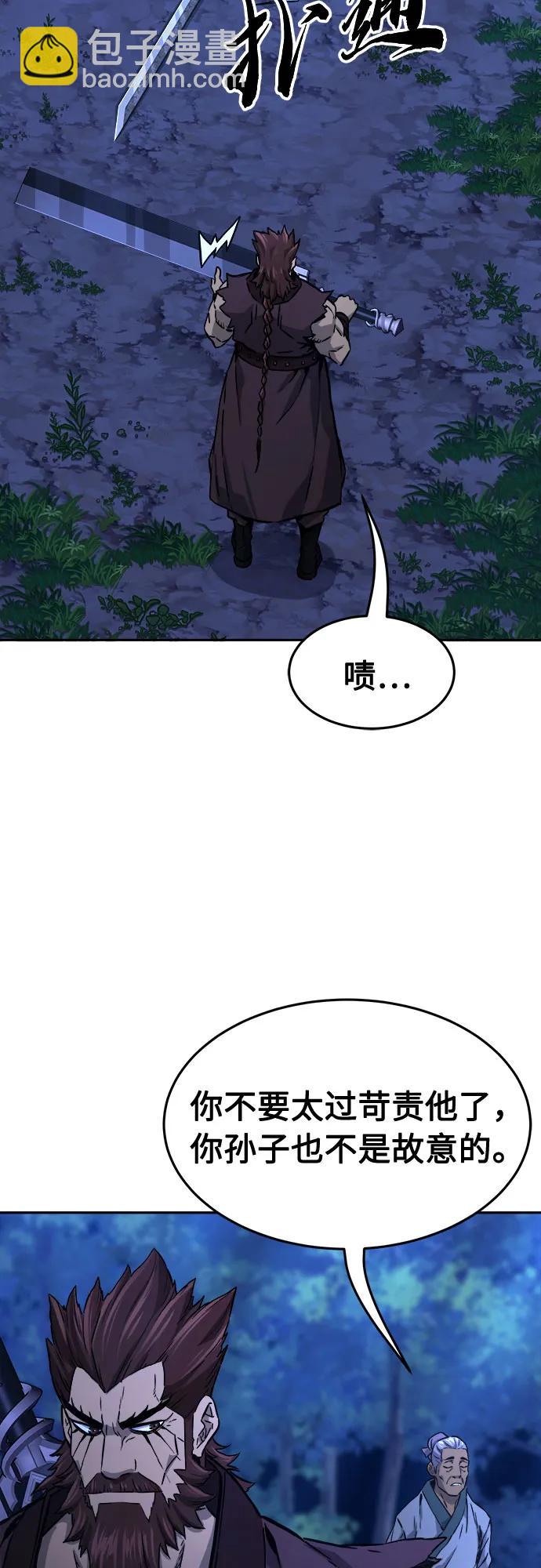 [第70话] 武林联盟(2)76