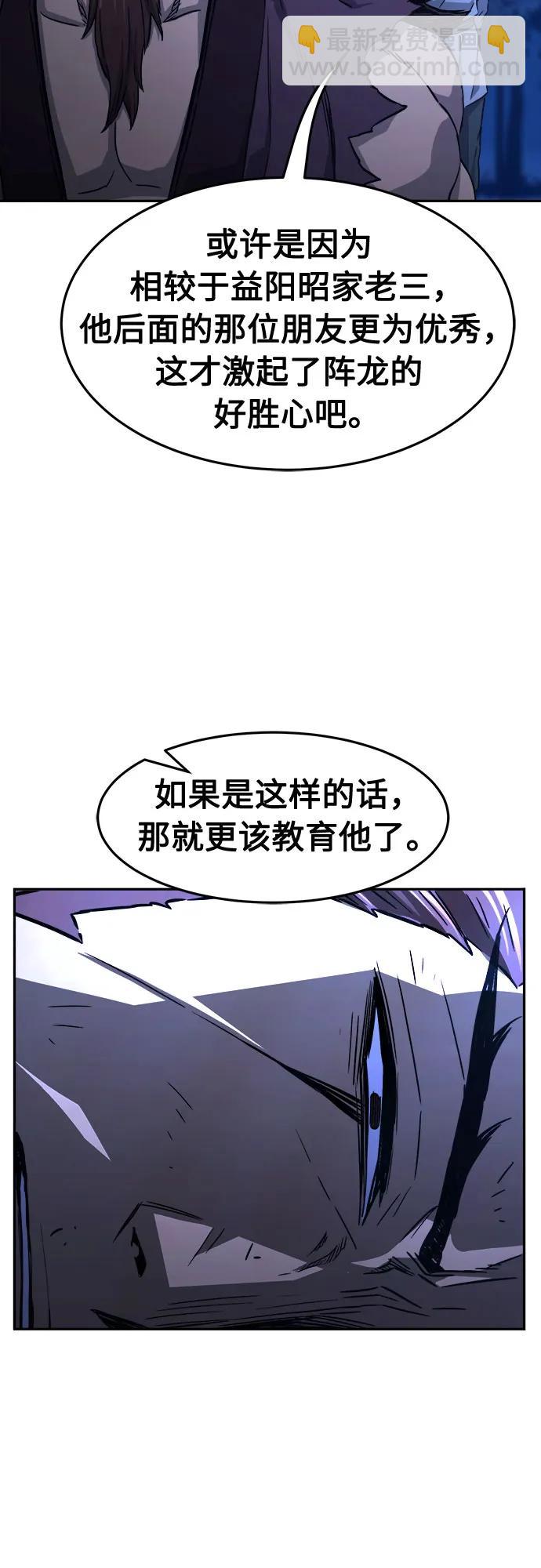 [第70话] 武林联盟(2)77