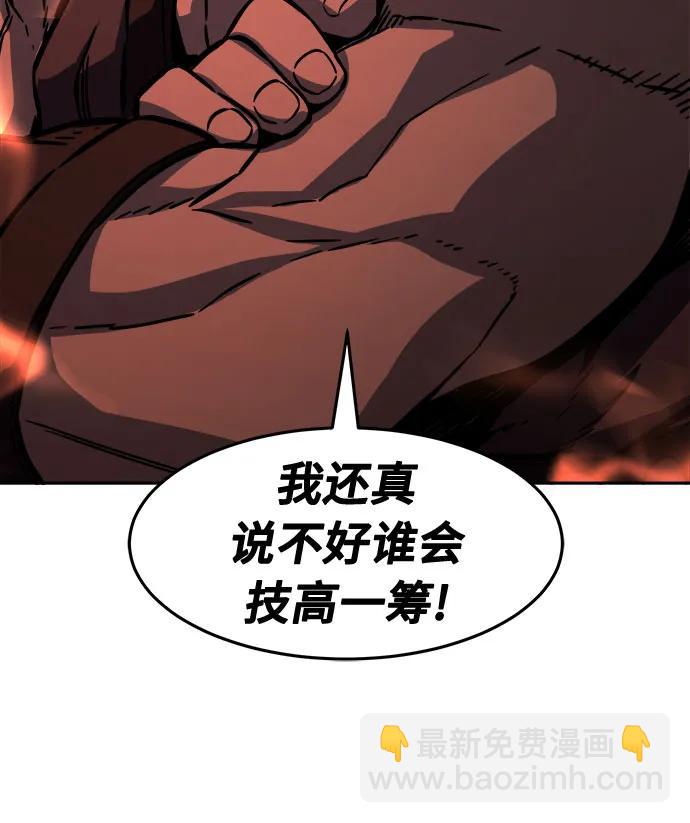 [第70话] 武林联盟(2)81