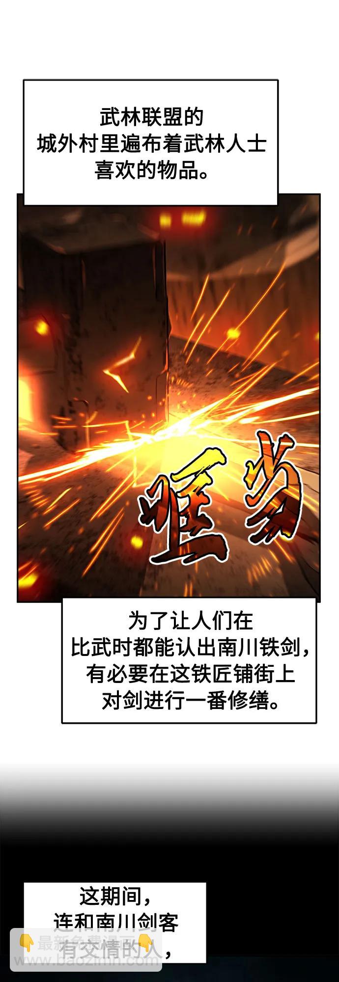 [第71话] 武林联盟(3)11