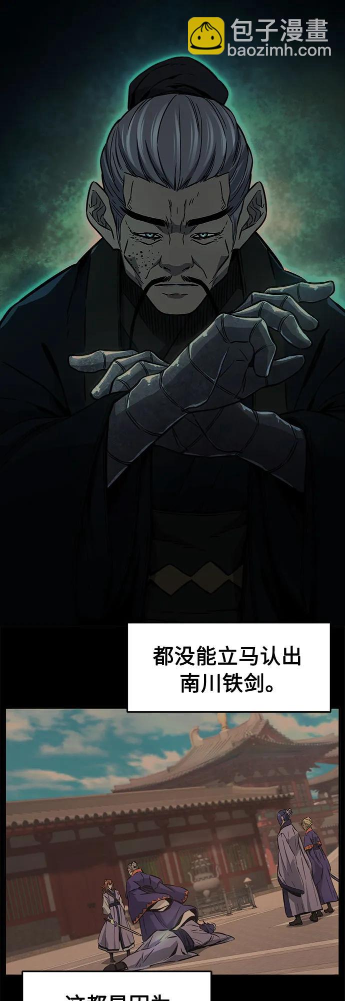 [第71话] 武林联盟(3)12