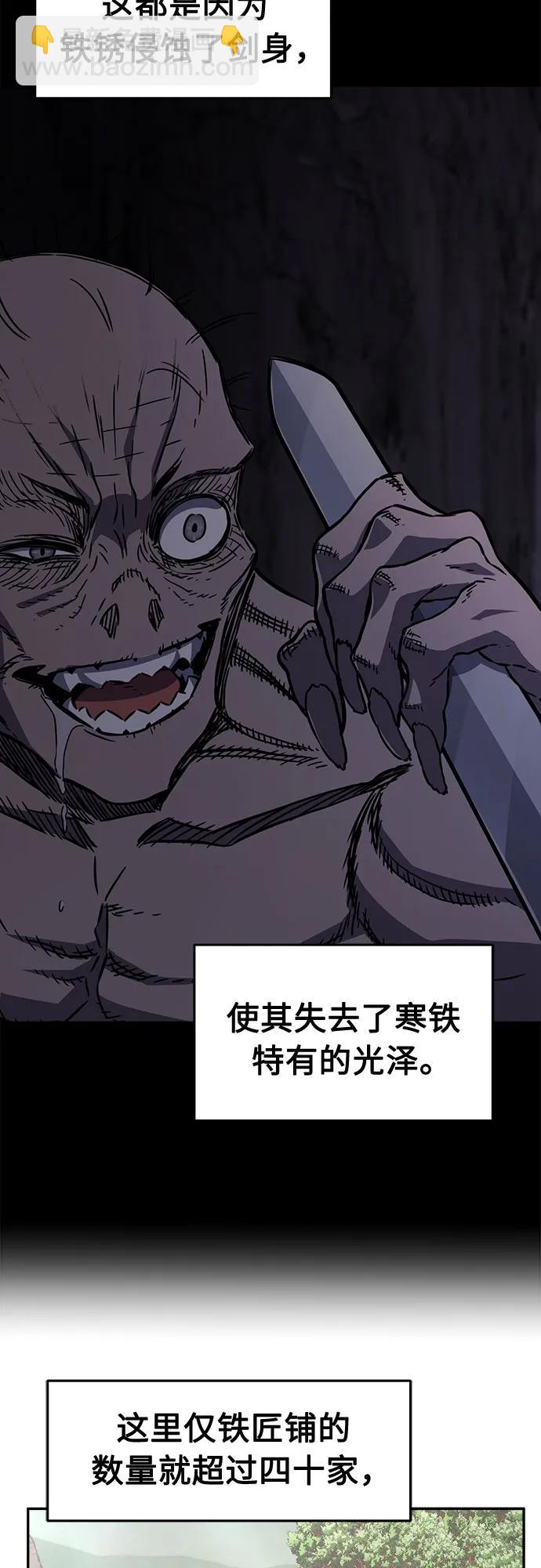 [第71话] 武林联盟(3)13