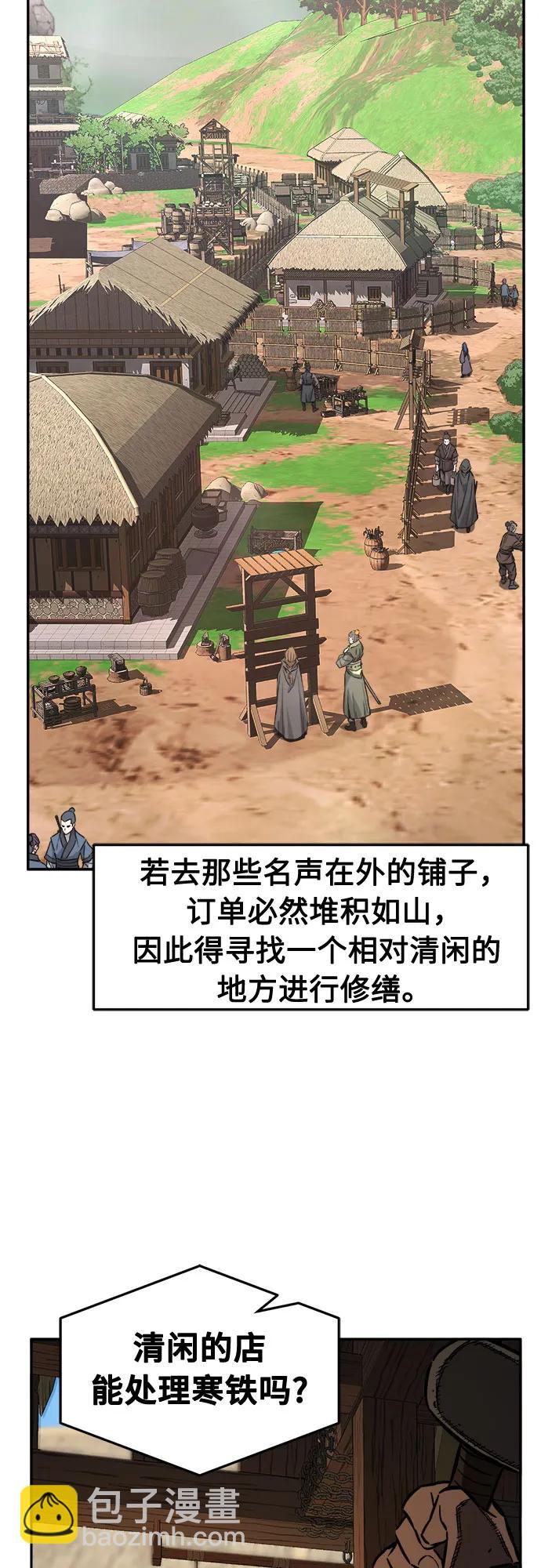 [第71话] 武林联盟(3)14