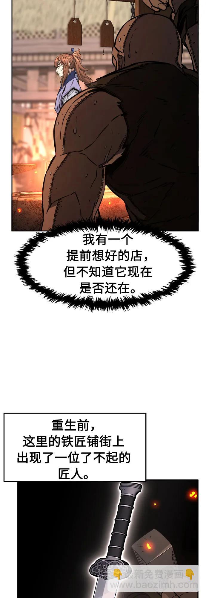 [第71话] 武林联盟(3)15