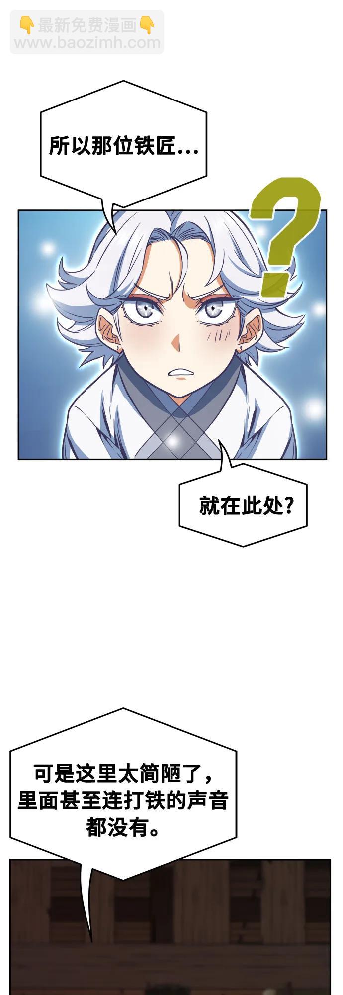 [第71话] 武林联盟(3)17