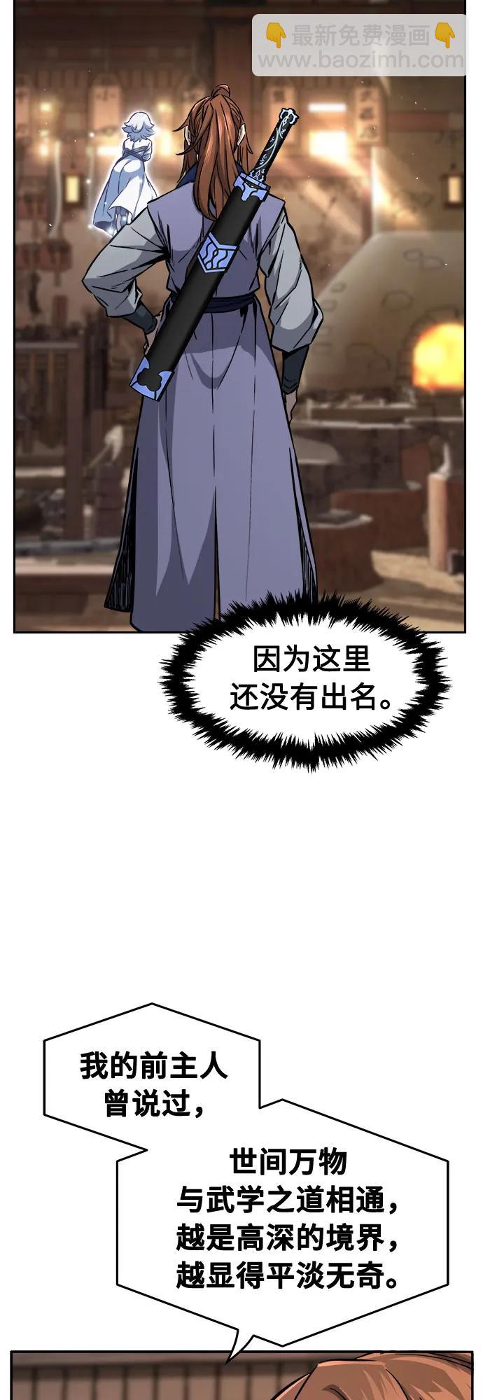 [第71话] 武林联盟(3)18