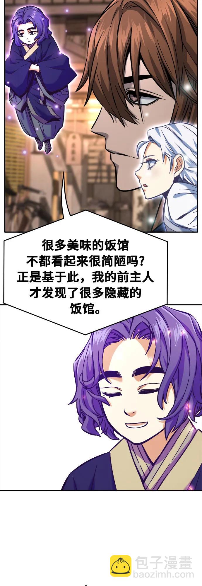 [第71话] 武林联盟(3)19