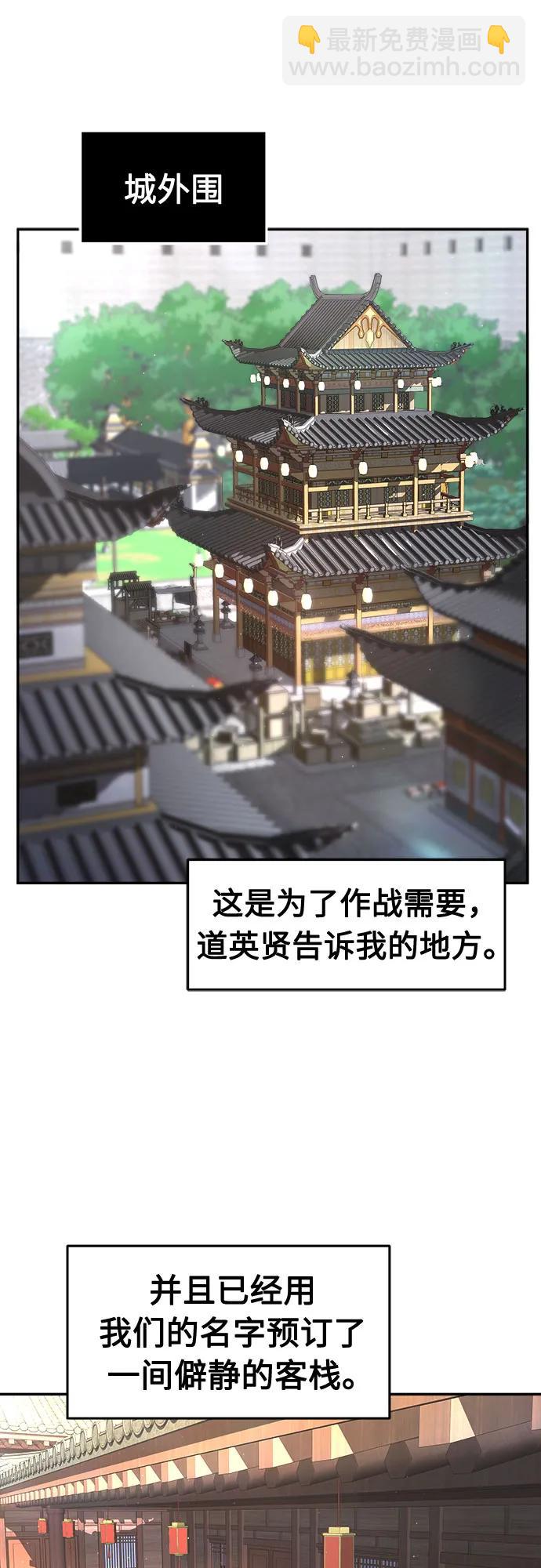 [第71话] 武林联盟(3)2