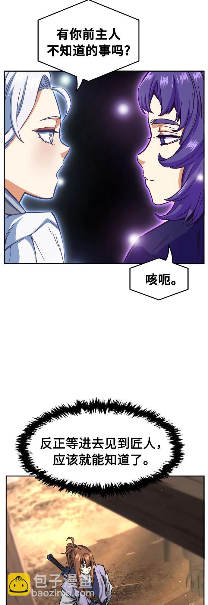 [第71话] 武林联盟(3)20