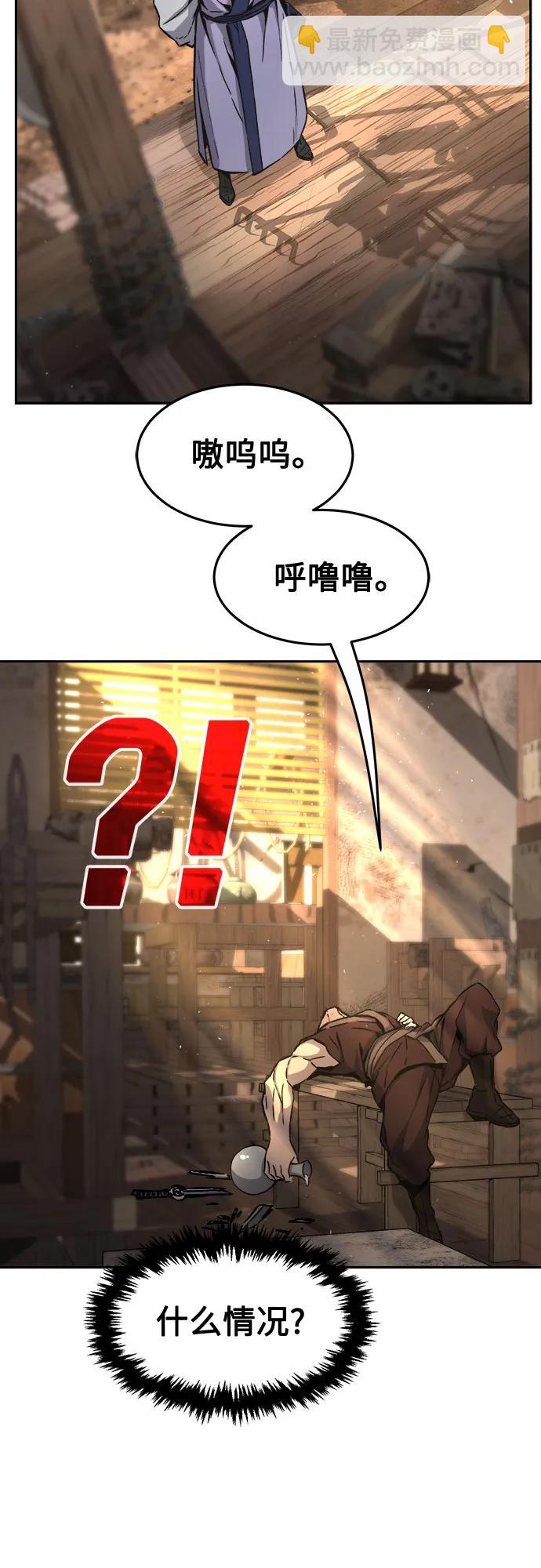 [第71话] 武林联盟(3)21