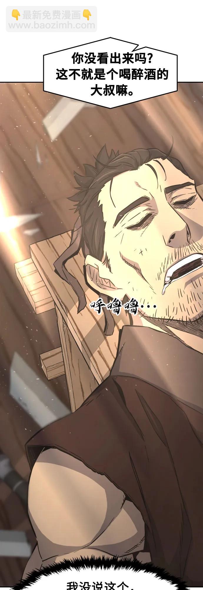 [第71话] 武林联盟(3)22
