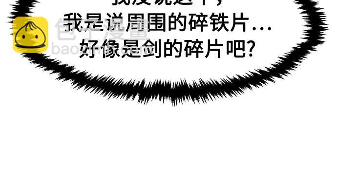 [第71话] 武林联盟(3)23